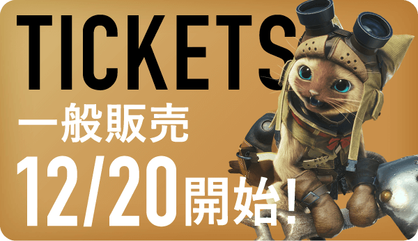 TICKETS 一般販売 12/20開始！